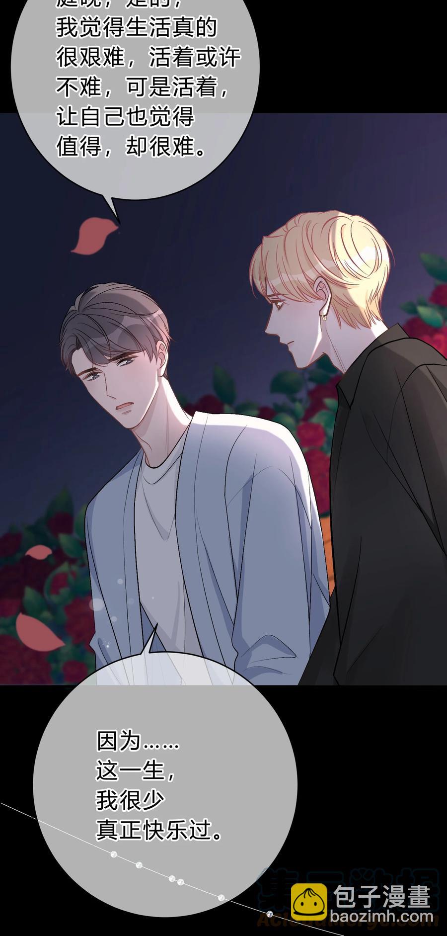 038 我没有放弃和你的感情-第39话