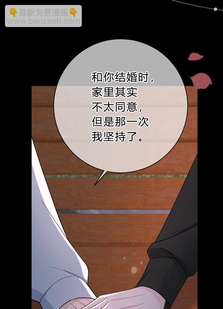 038 我没有放弃和你的感情-第39话