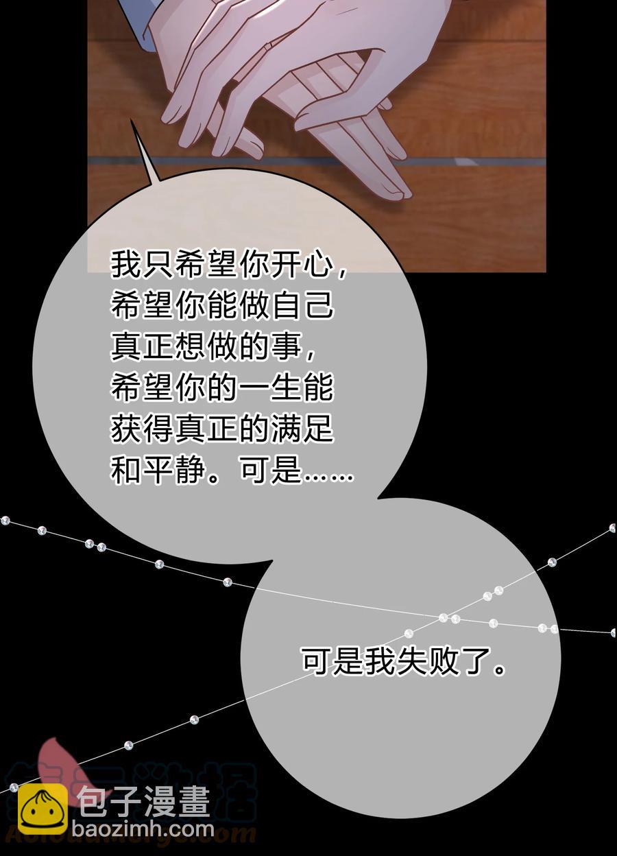 038 我没有放弃和你的感情-第39话