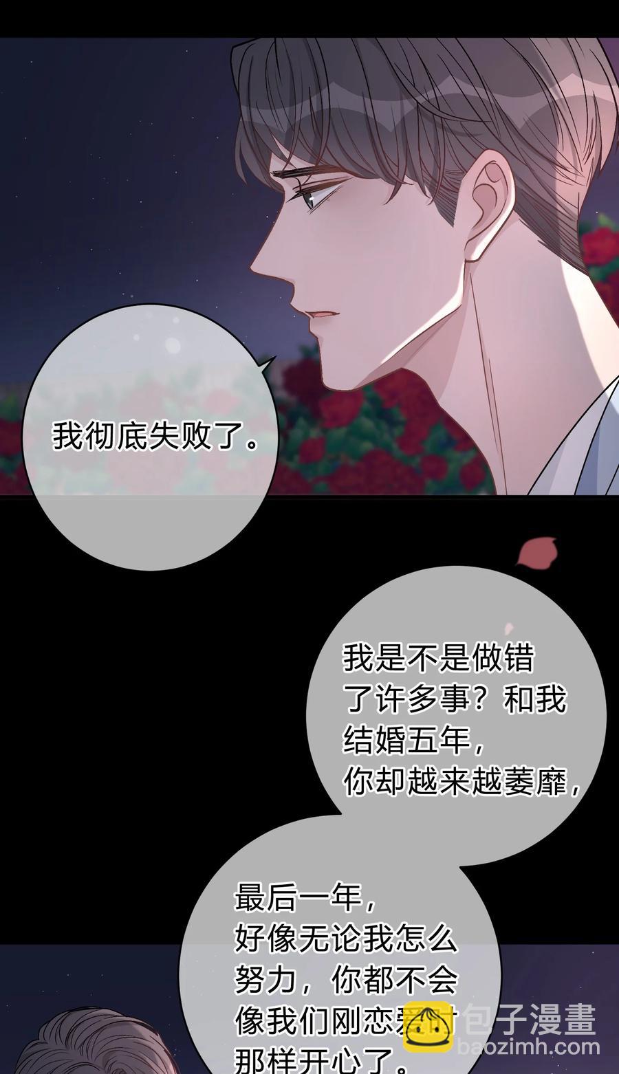 038 我没有放弃和你的感情-第39话