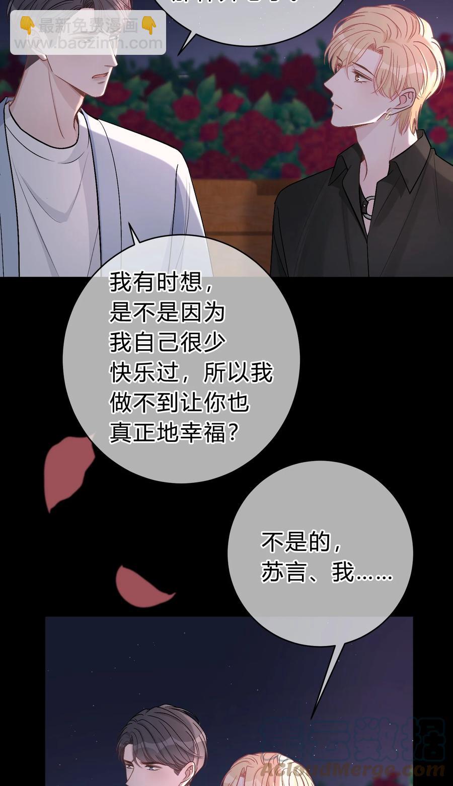 038 我没有放弃和你的感情-第39话