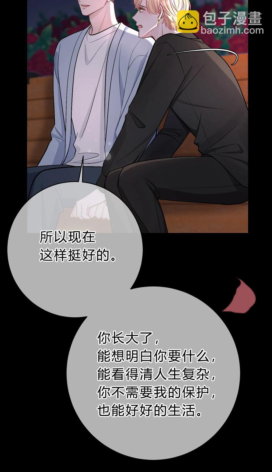 038 我没有放弃和你的感情-第39话