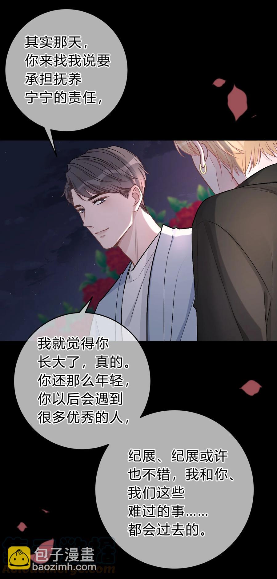 038 我没有放弃和你的感情-第39话