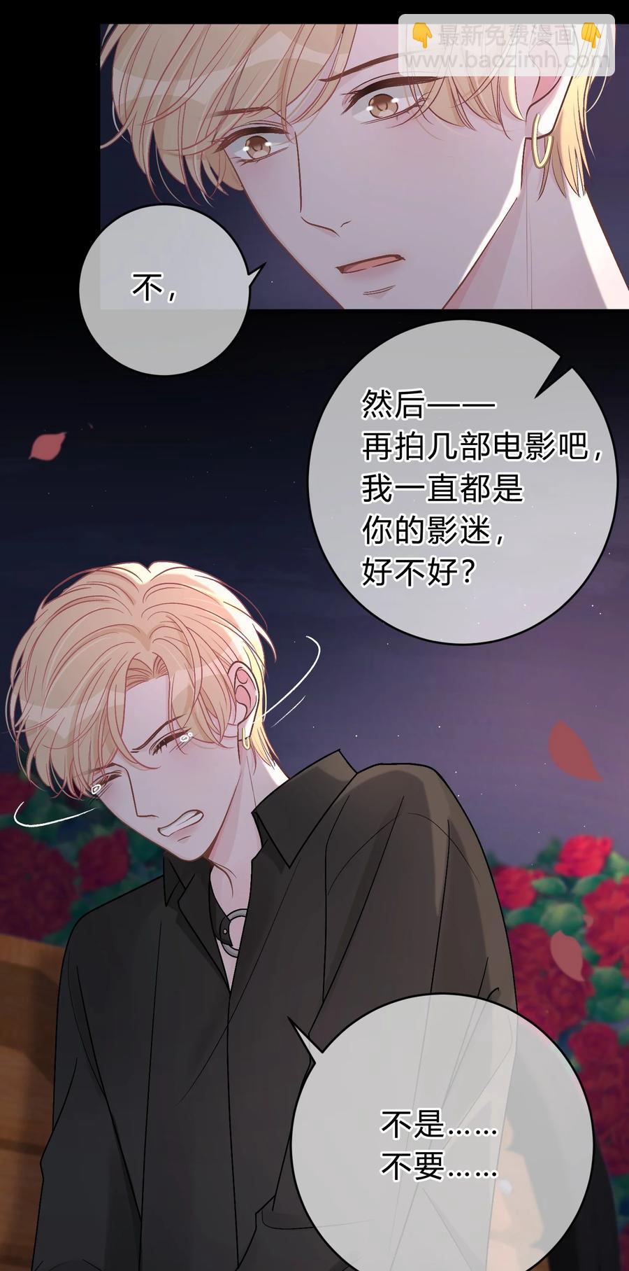 038 我没有放弃和你的感情-第39话