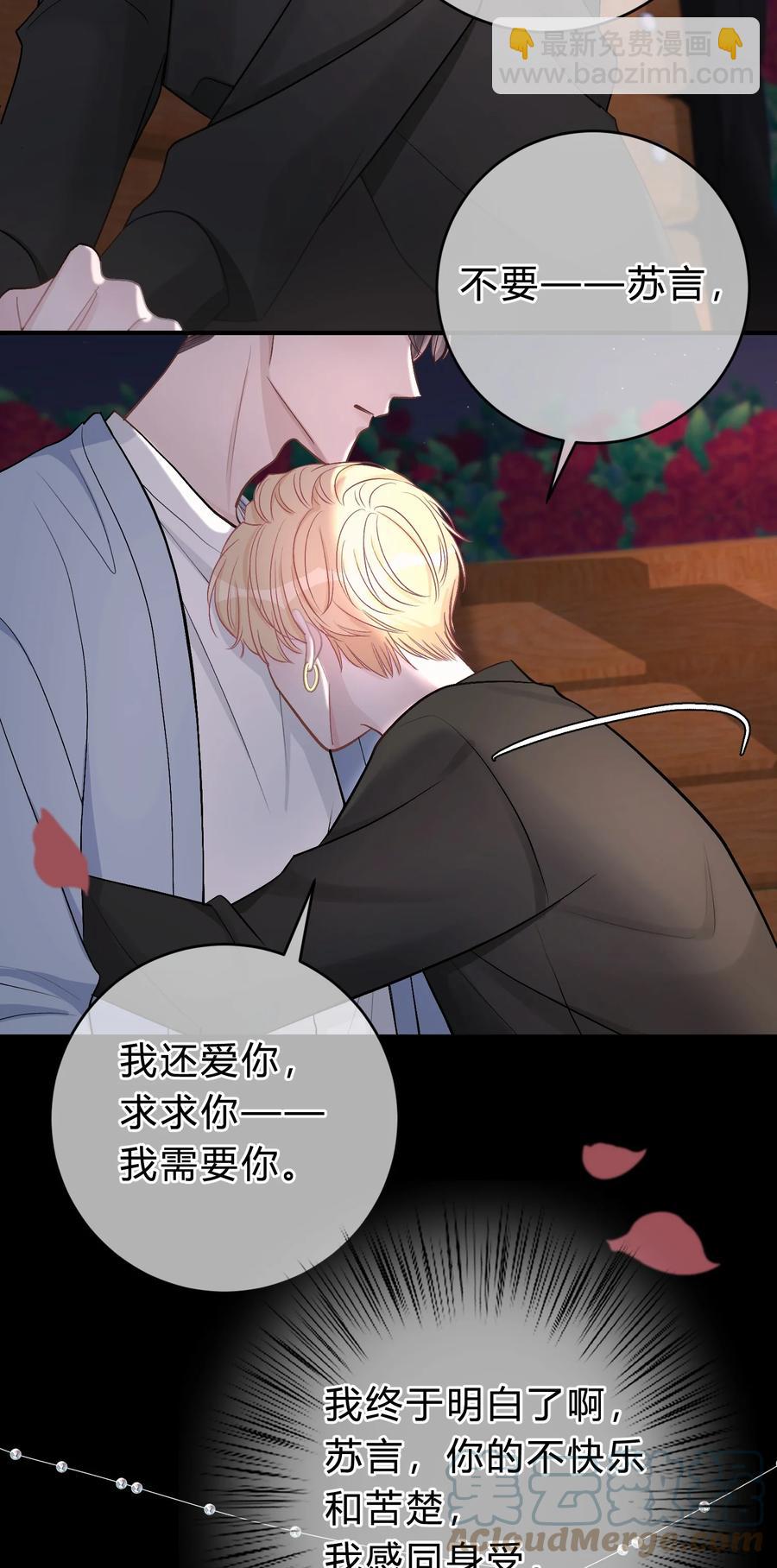 038 我没有放弃和你的感情-第39话