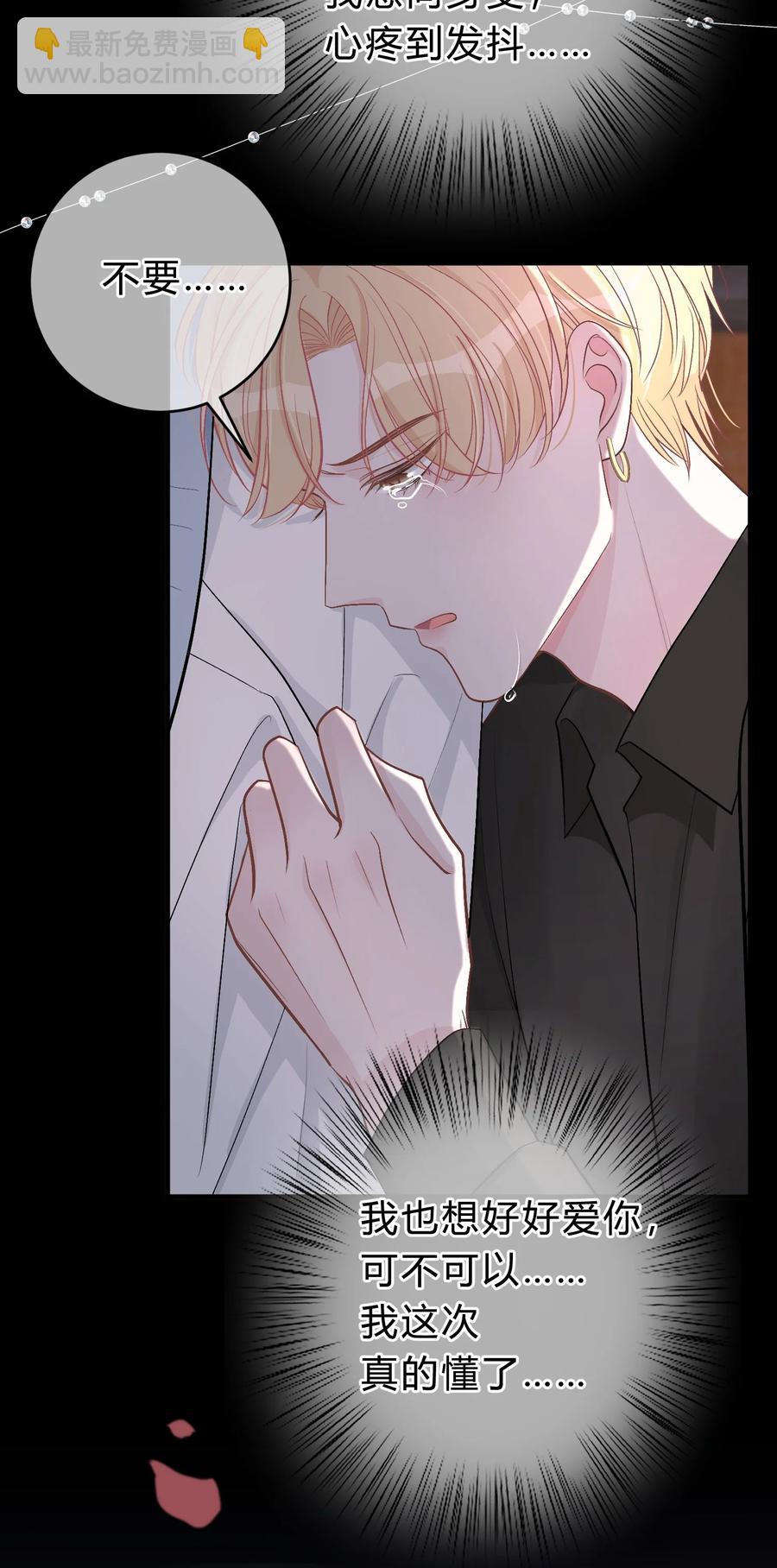 038 我没有放弃和你的感情-第39话