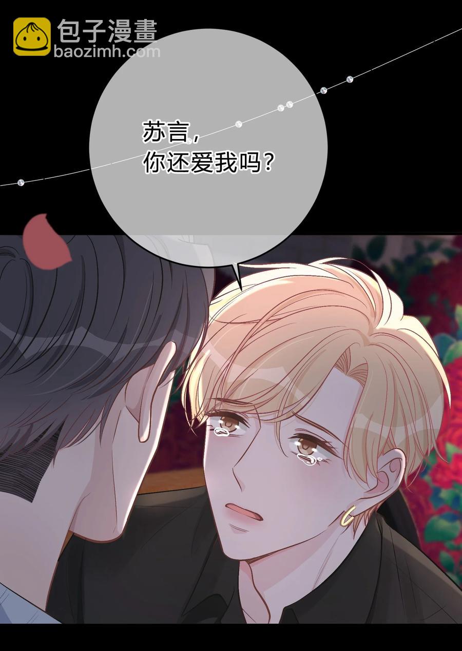 038 我没有放弃和你的感情-第39话