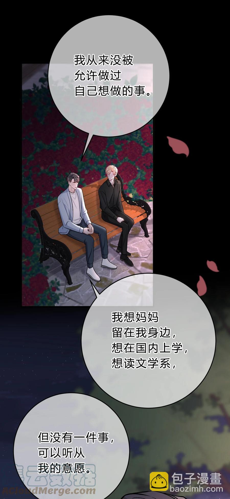 038 我没有放弃和你的感情-第39话