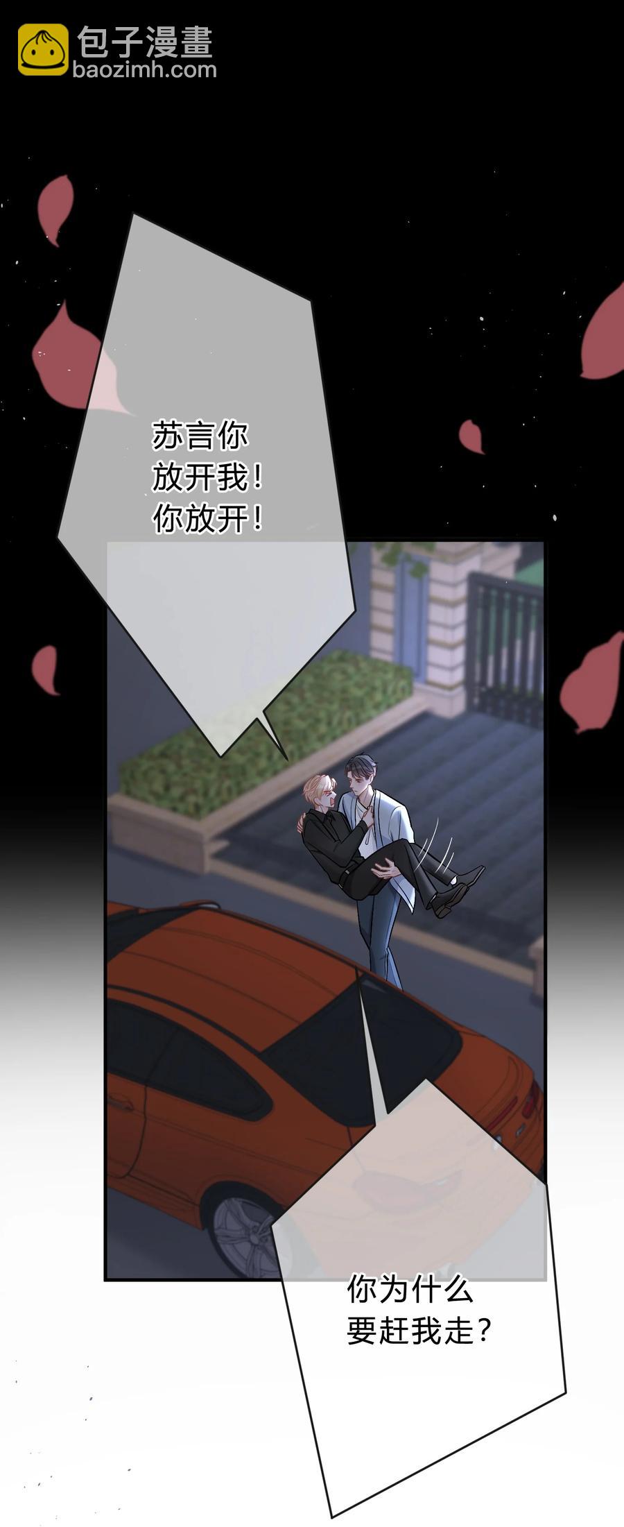 038 我没有放弃和你的感情-第39话