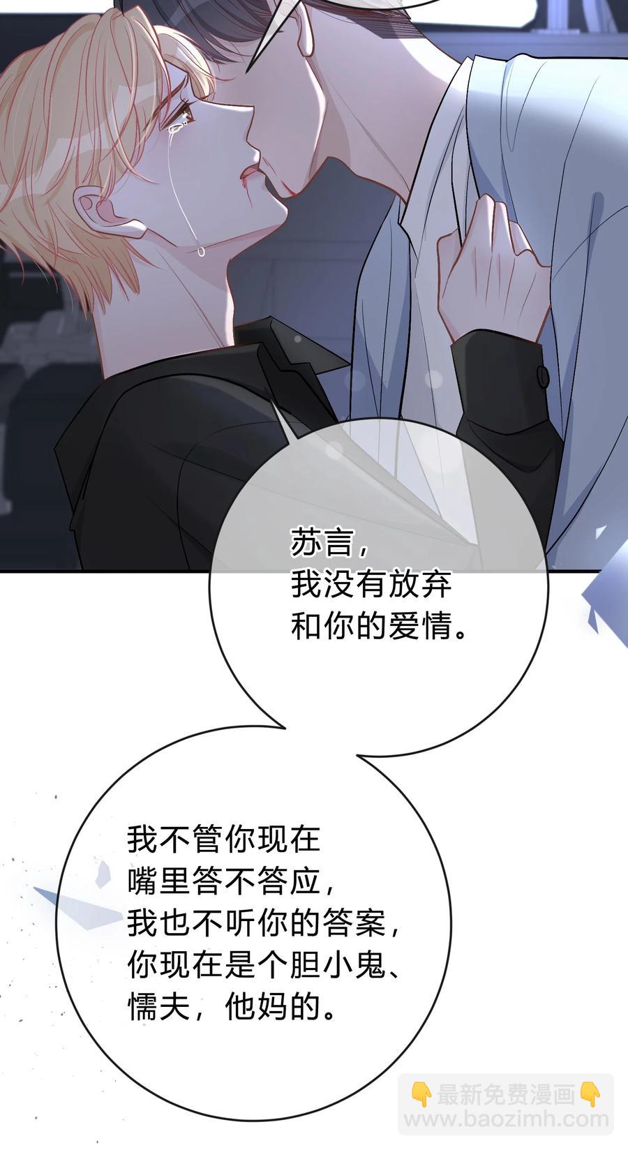 038 我没有放弃和你的感情-第39话