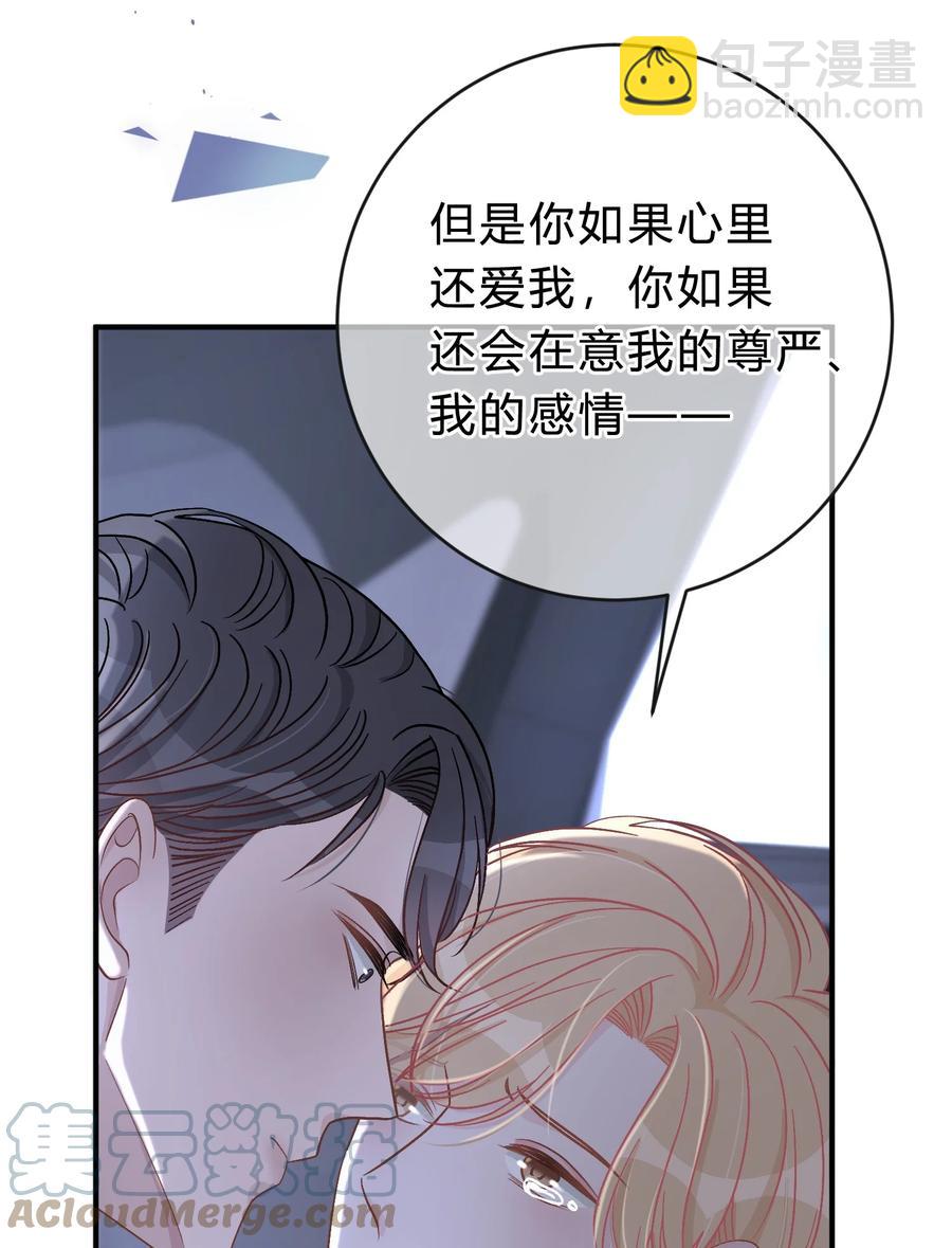 038 我没有放弃和你的感情-第39话