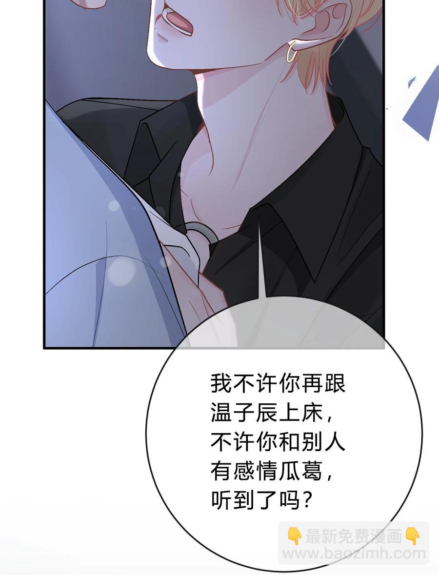 038 我没有放弃和你的感情-第39话