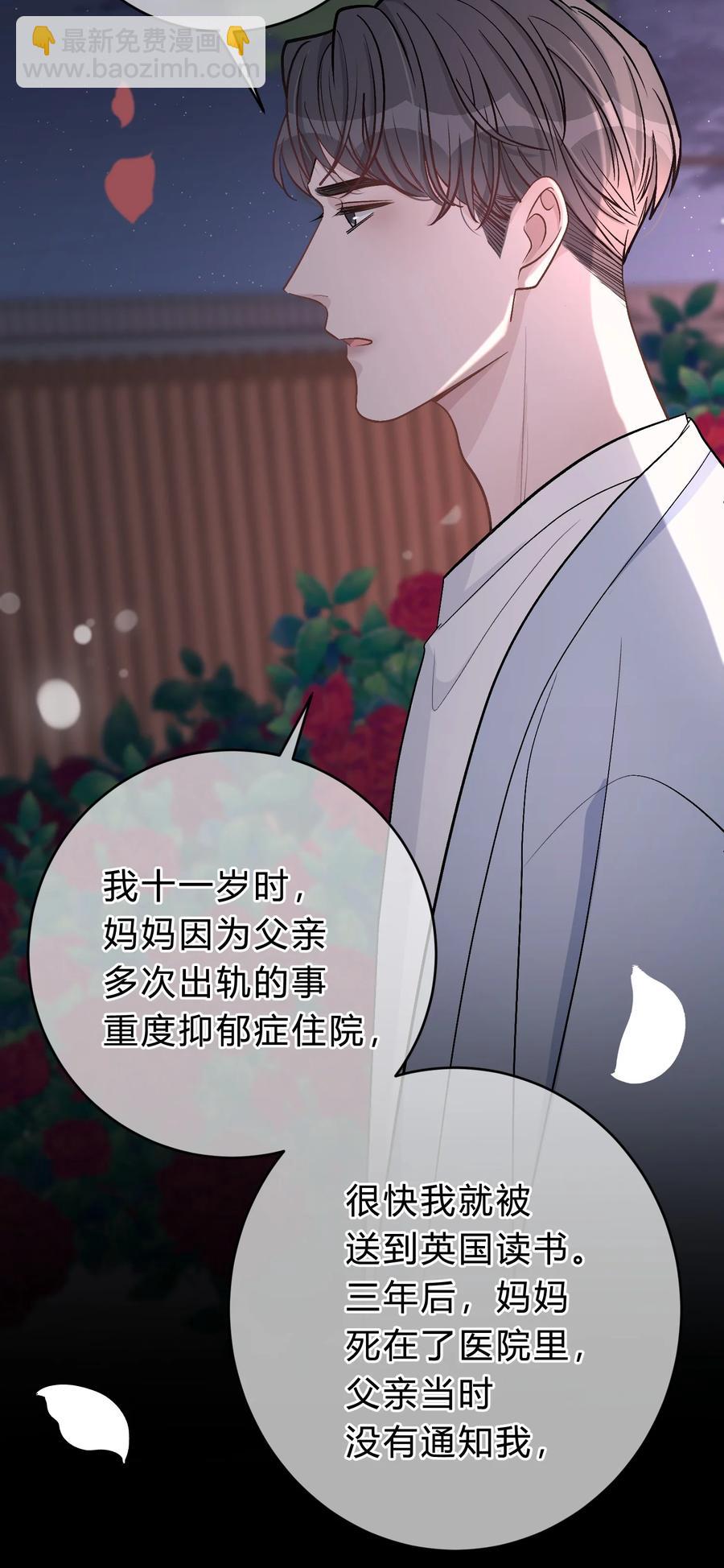 038 我没有放弃和你的感情-第39话