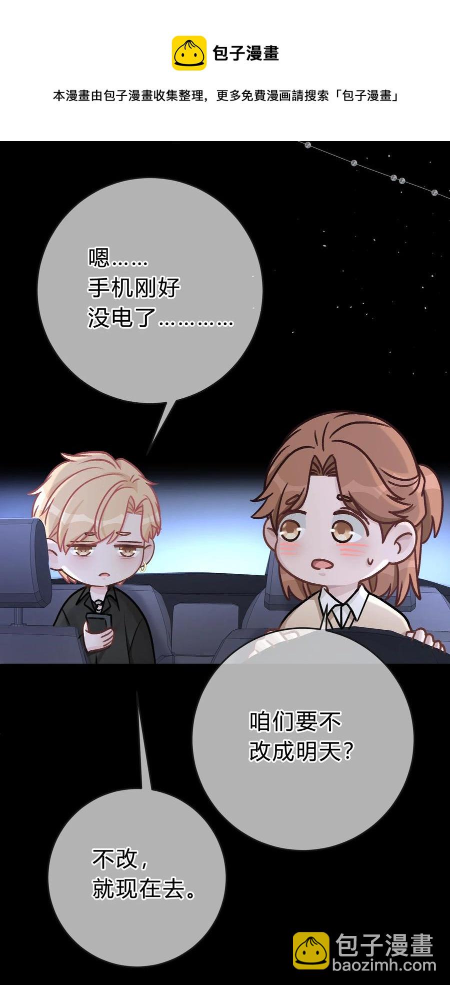 038 我没有放弃和你的感情-第39话