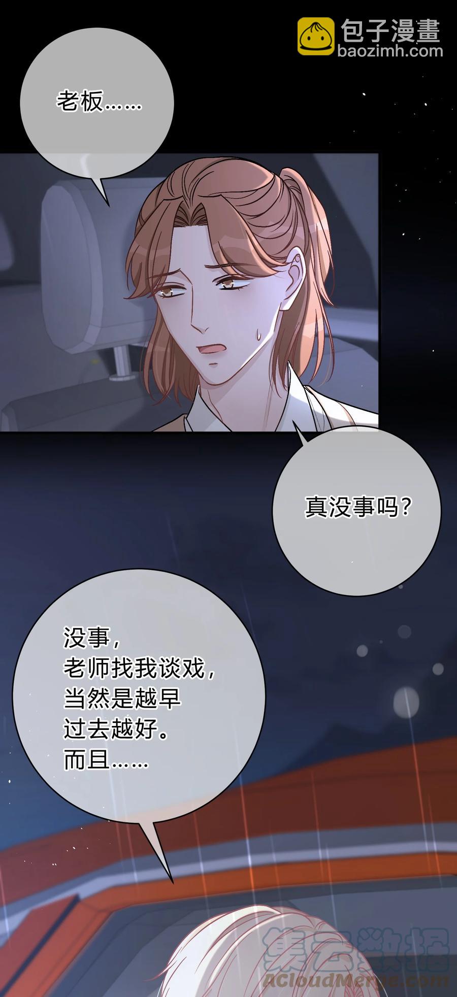 038 我没有放弃和你的感情-第39话