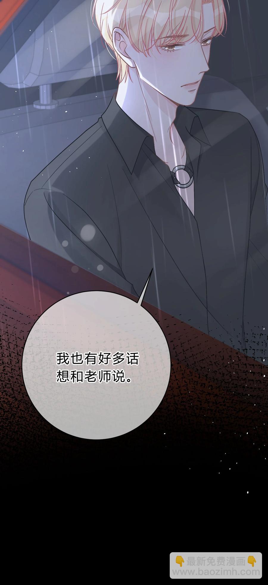 038 我没有放弃和你的感情-第39话