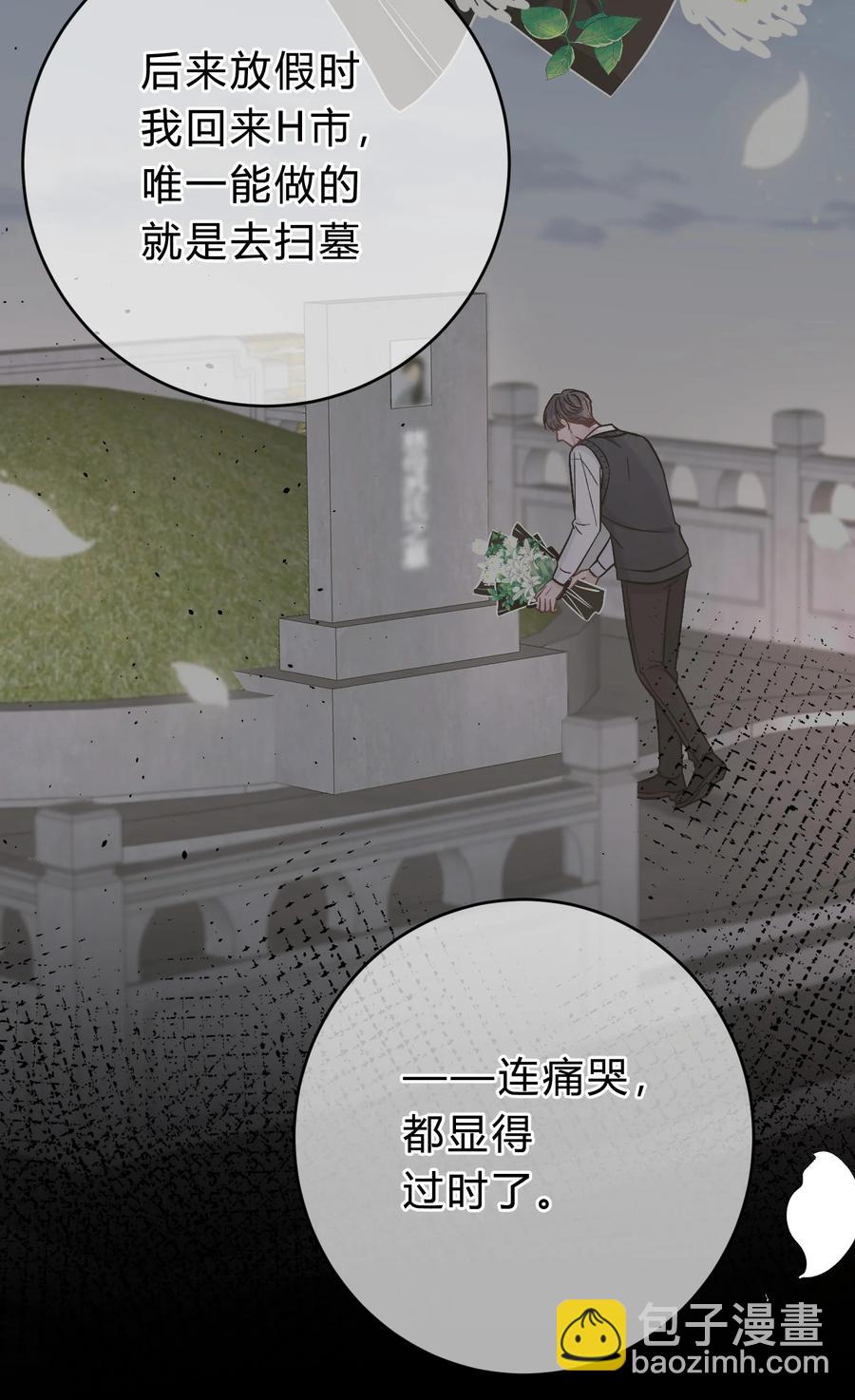 038 我没有放弃和你的感情-第39话