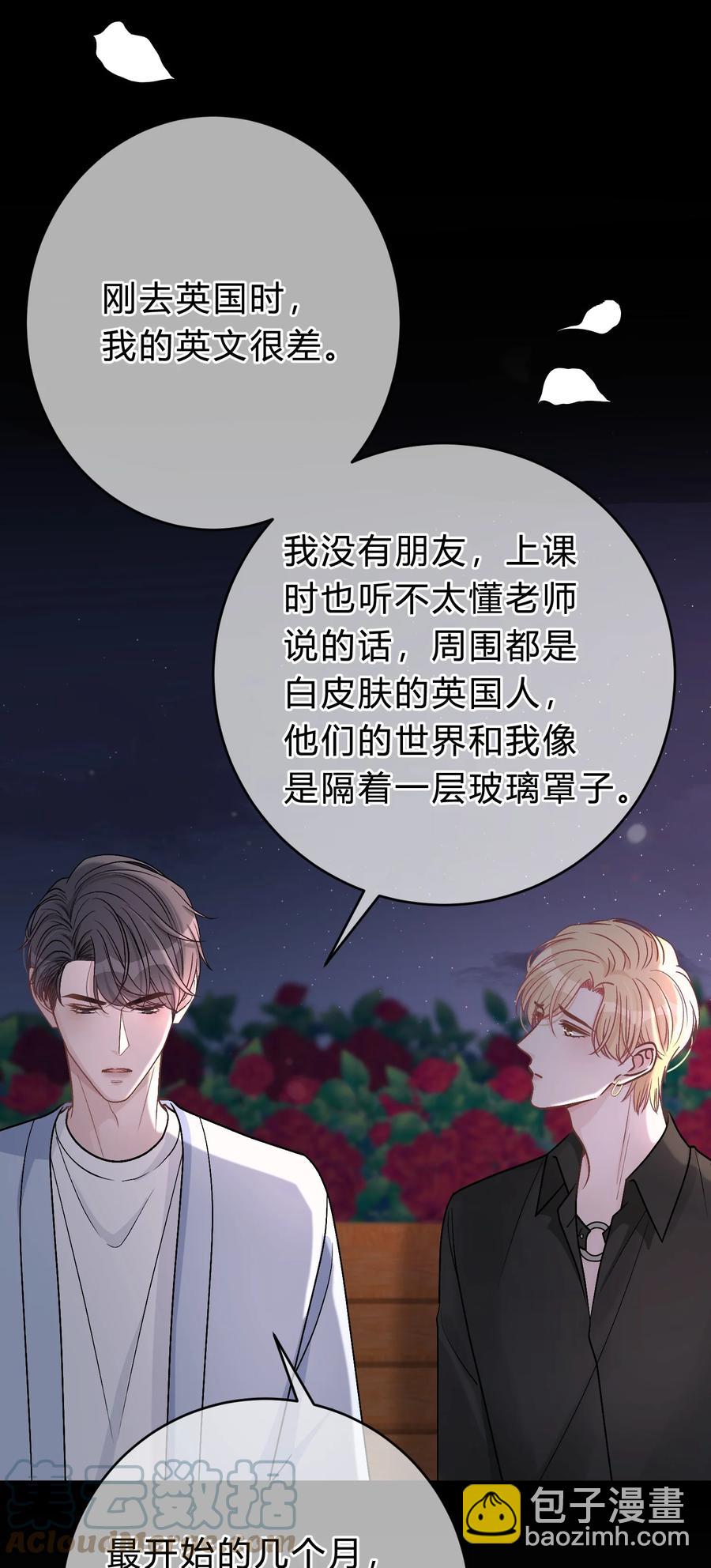 038 我没有放弃和你的感情-第39话