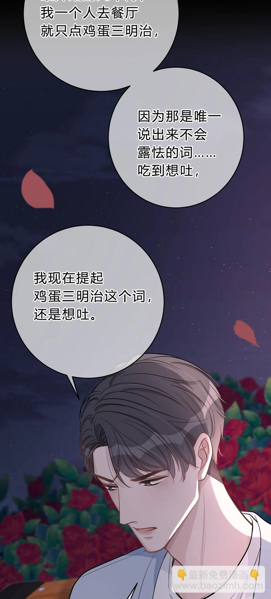 038 我没有放弃和你的感情-第39话