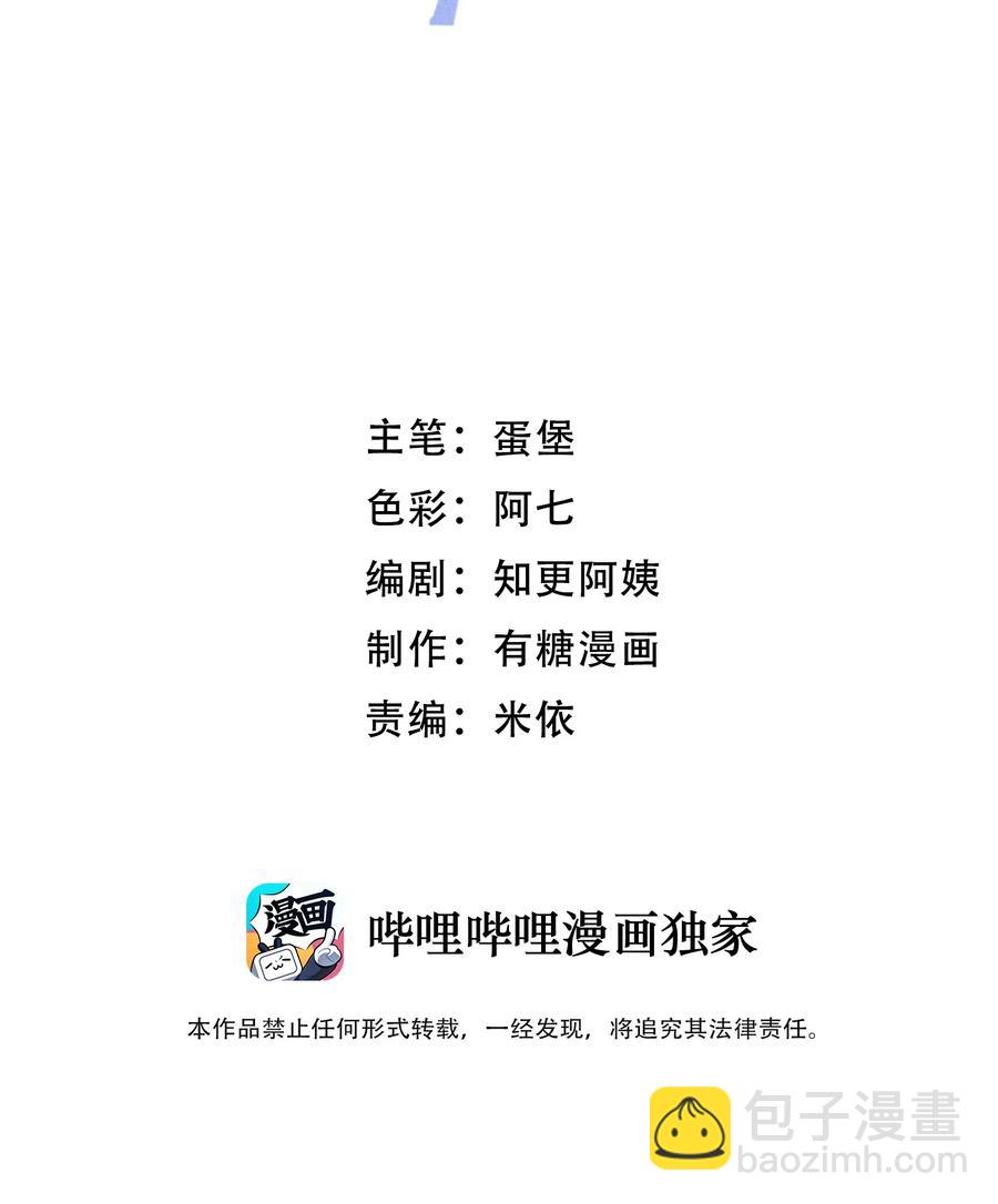 040 我的对手不是你-第41话