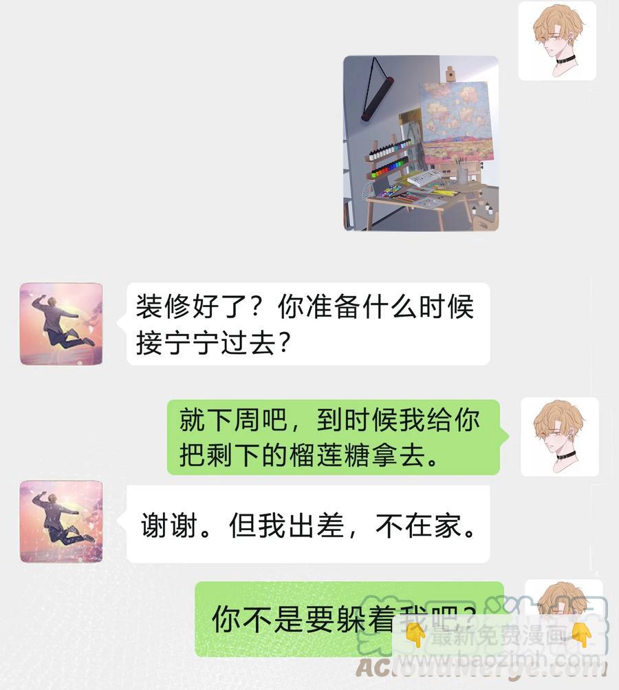 040 我的对手不是你-第41话