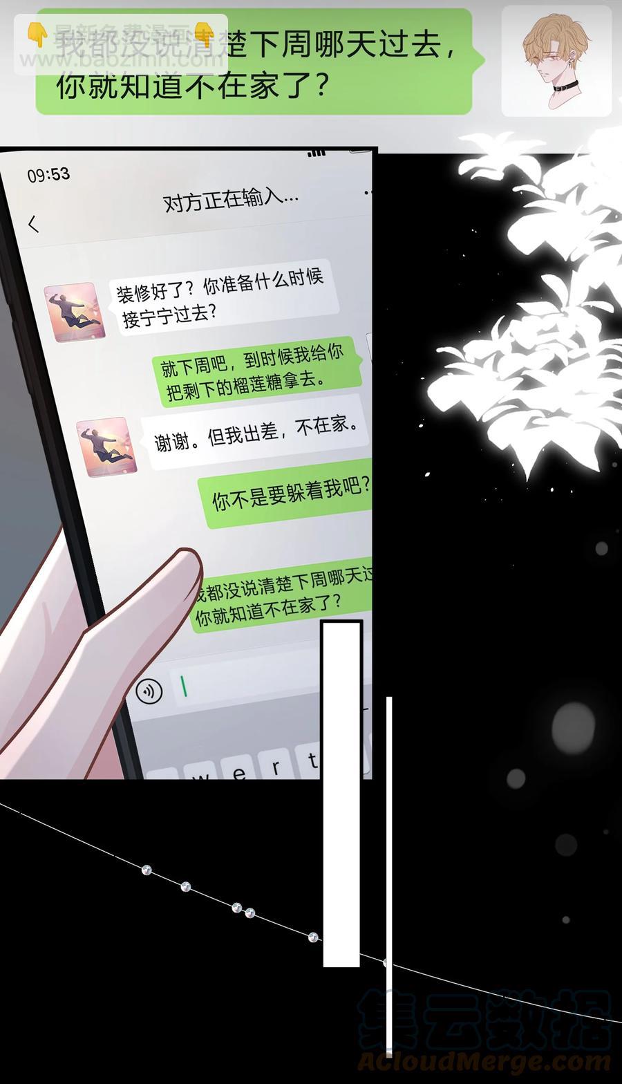 040 我的对手不是你-第41话
