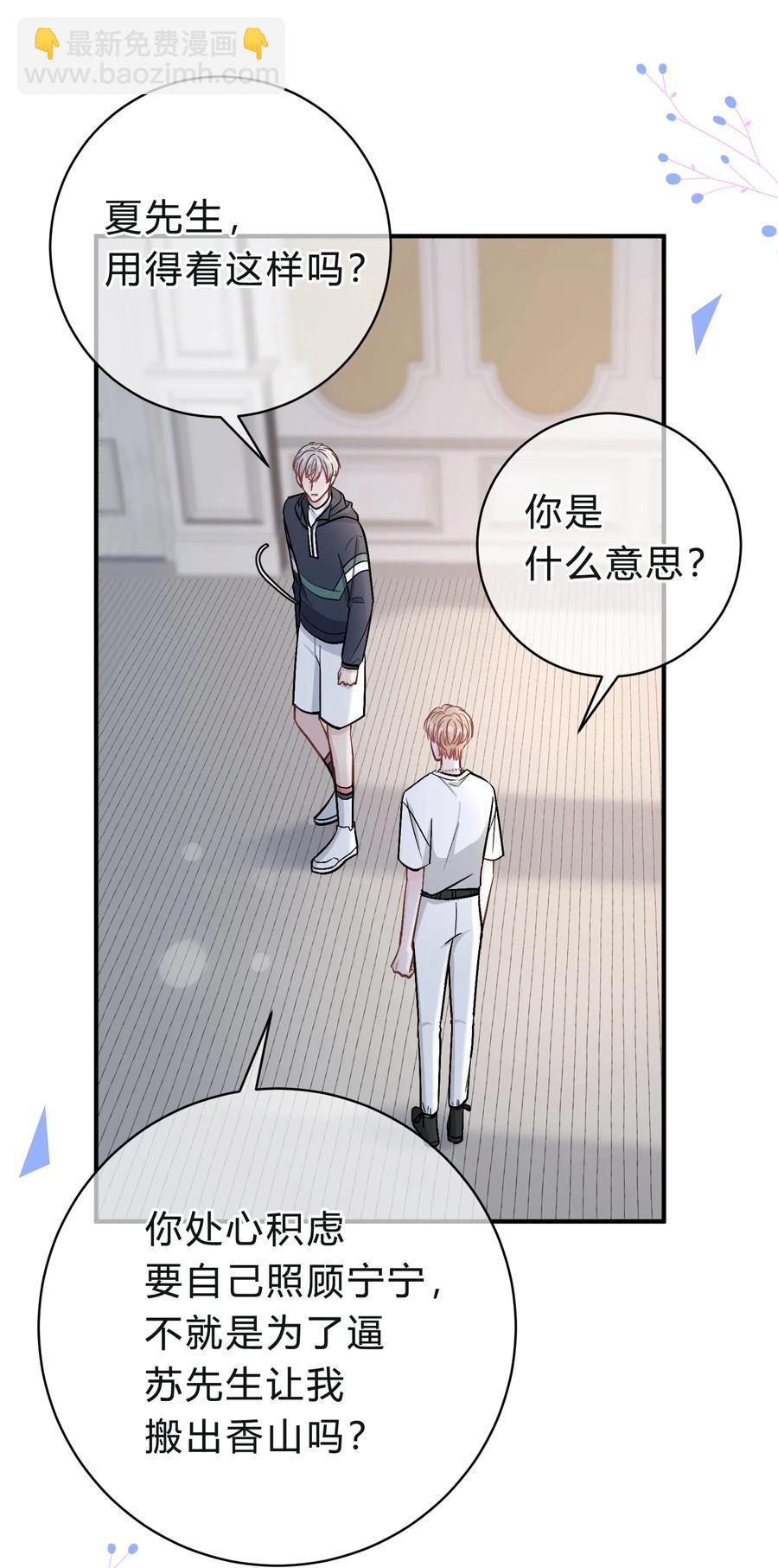 040 我的对手不是你-第41话