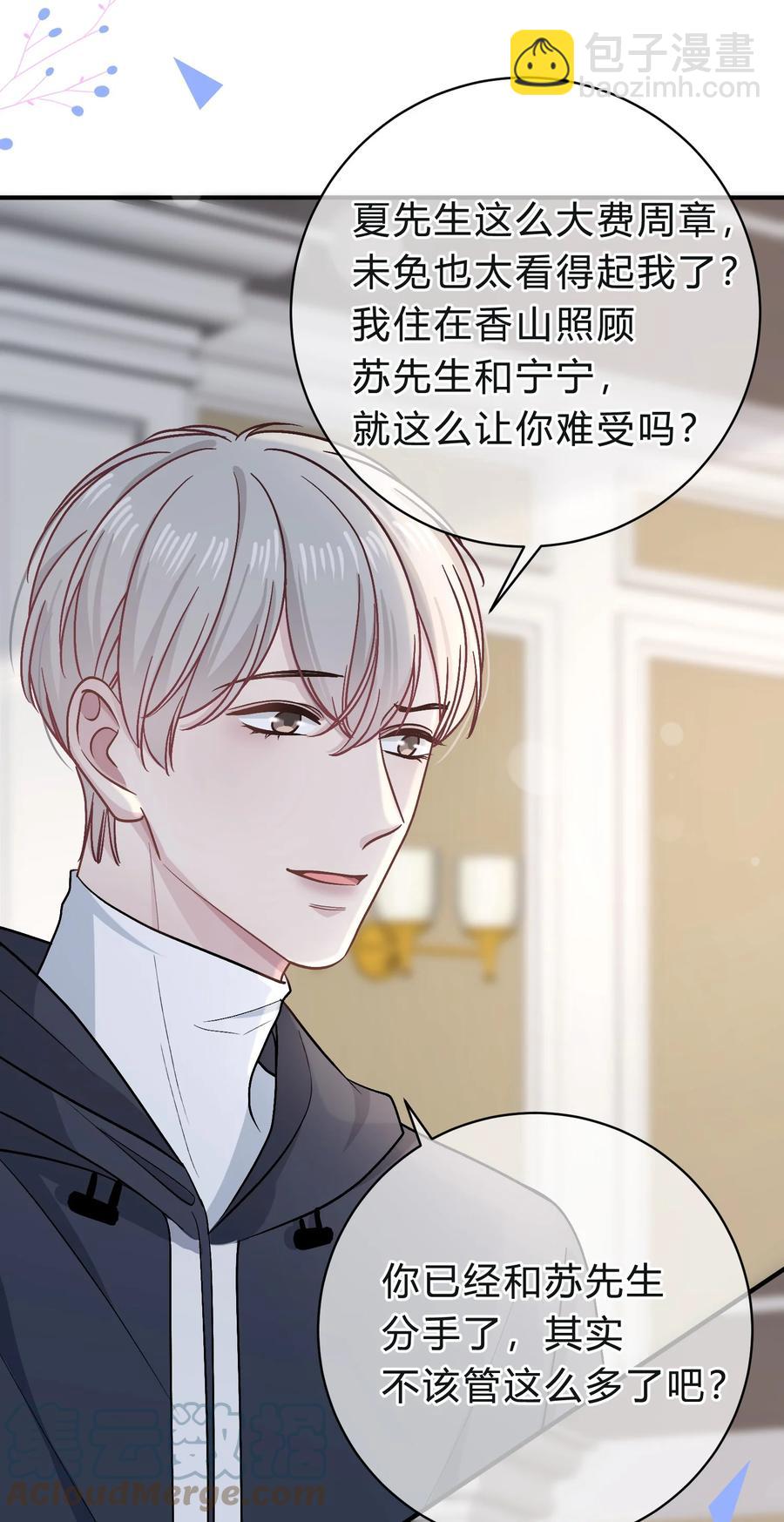 040 我的对手不是你-第41话