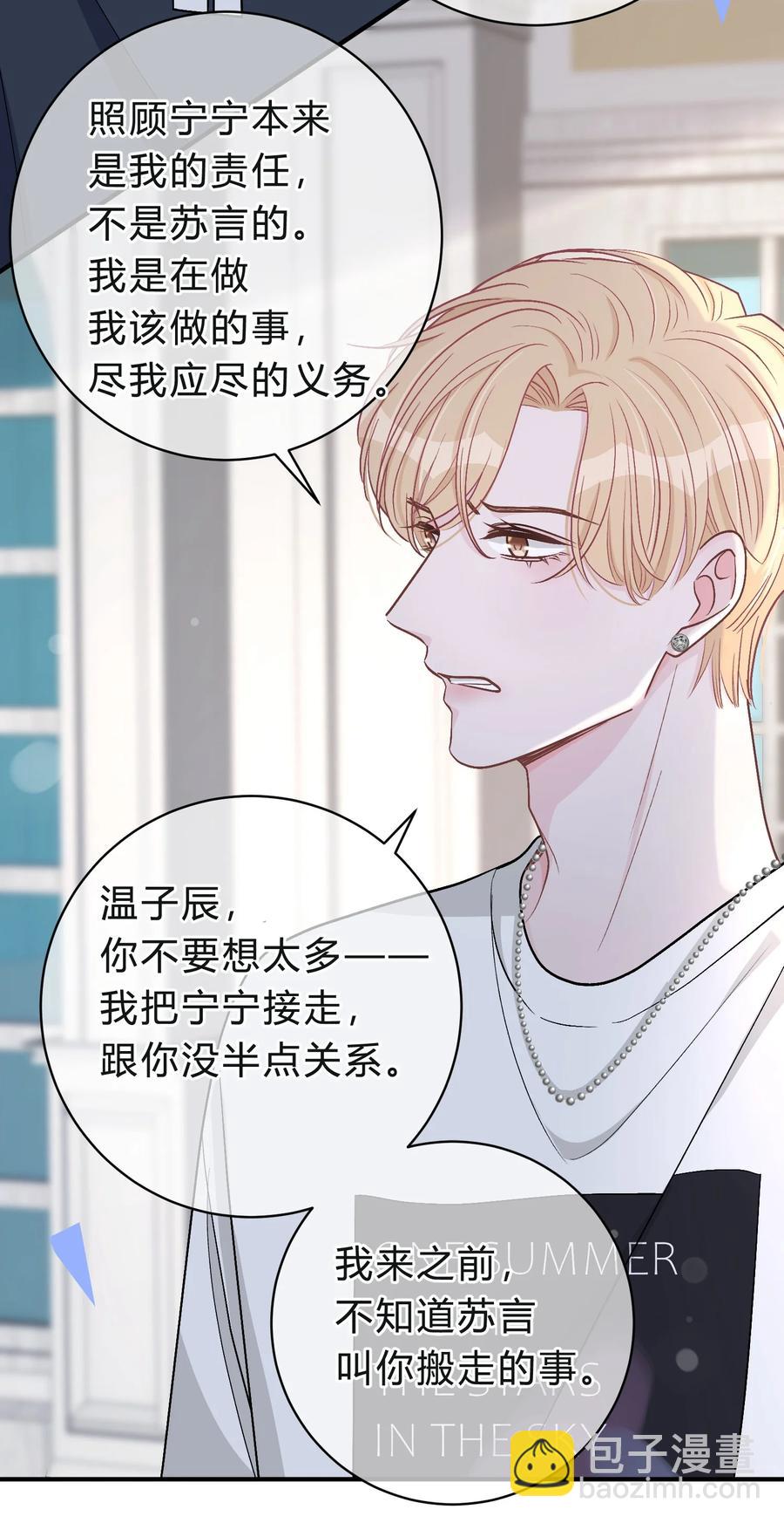 040 我的对手不是你-第41话