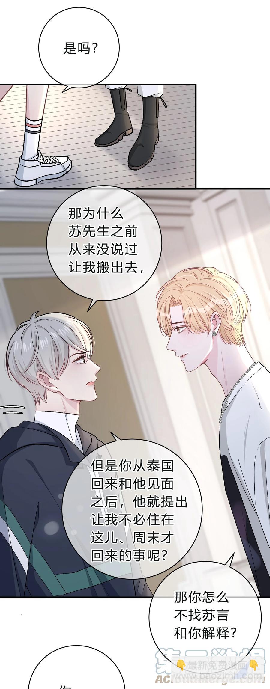 040 我的对手不是你-第41话