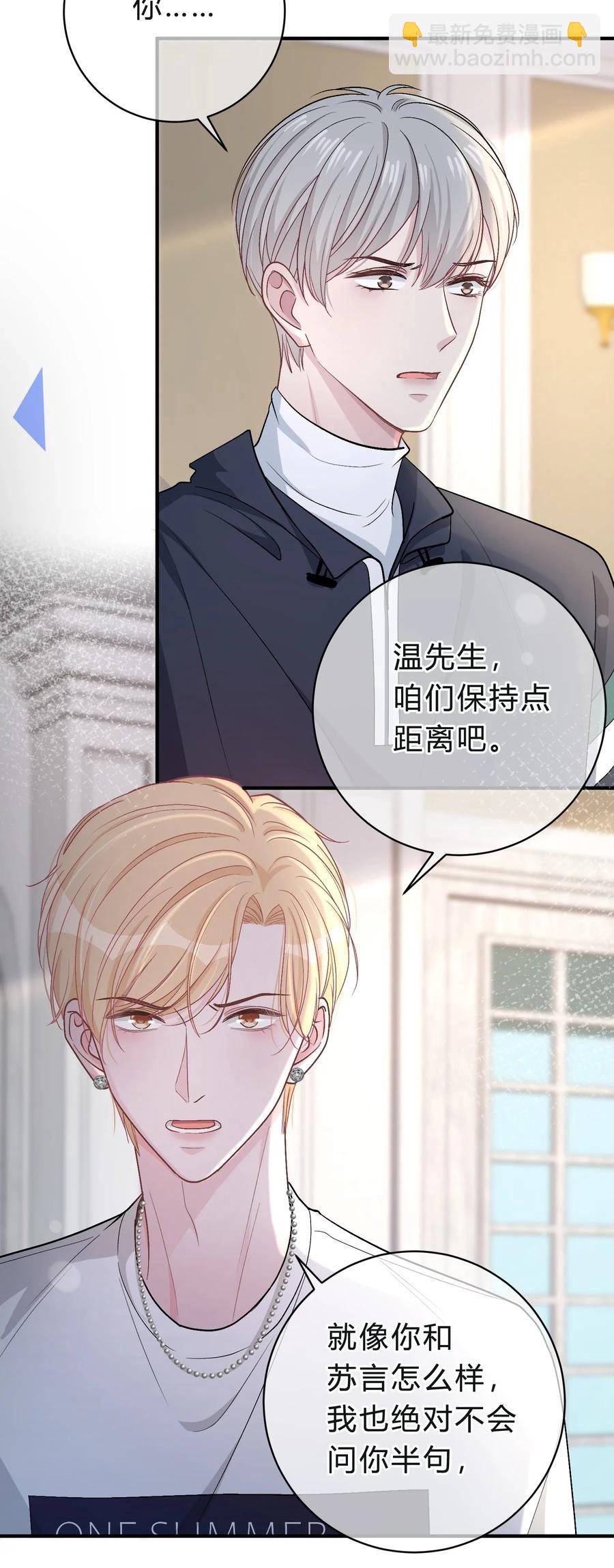 040 我的对手不是你-第41话