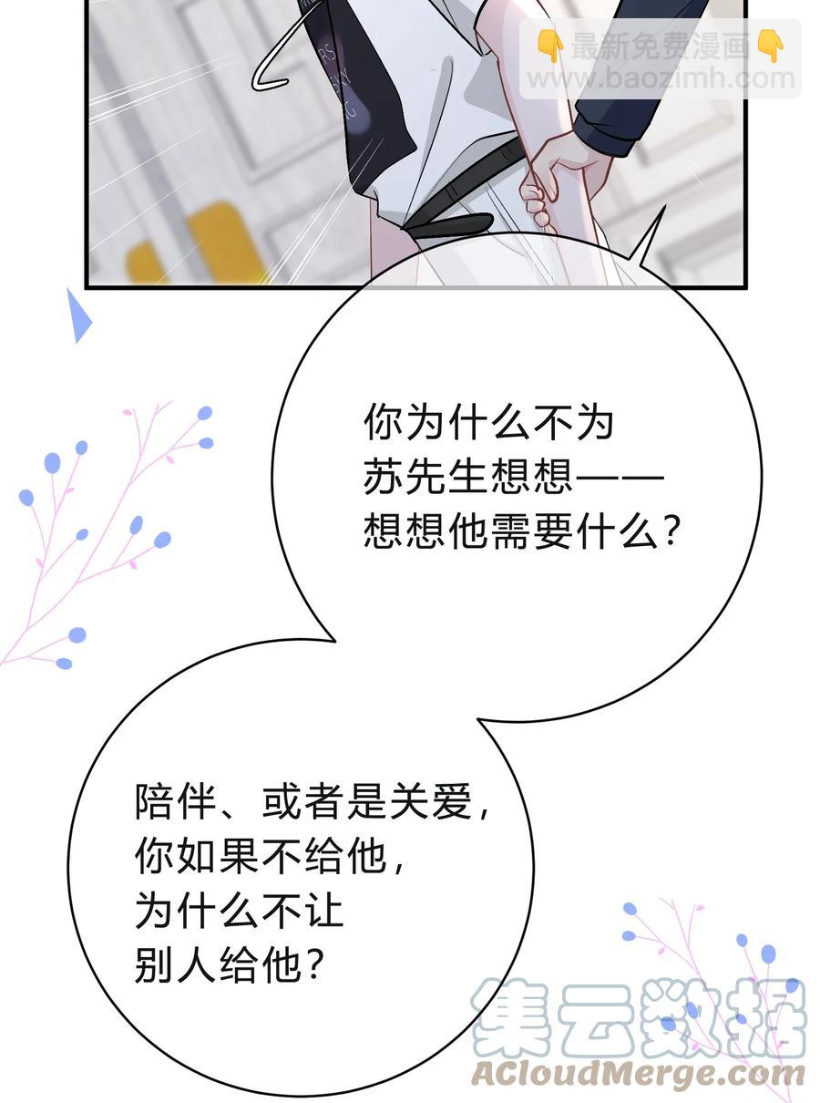 040 我的对手不是你-第41话