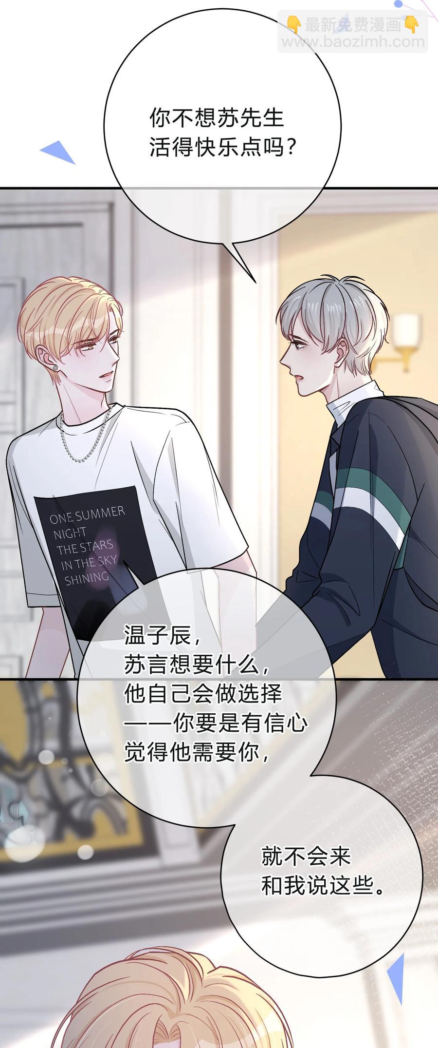 040 我的对手不是你-第41话