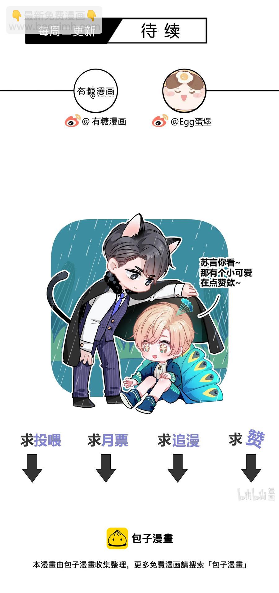 040 我的对手不是你-第41话