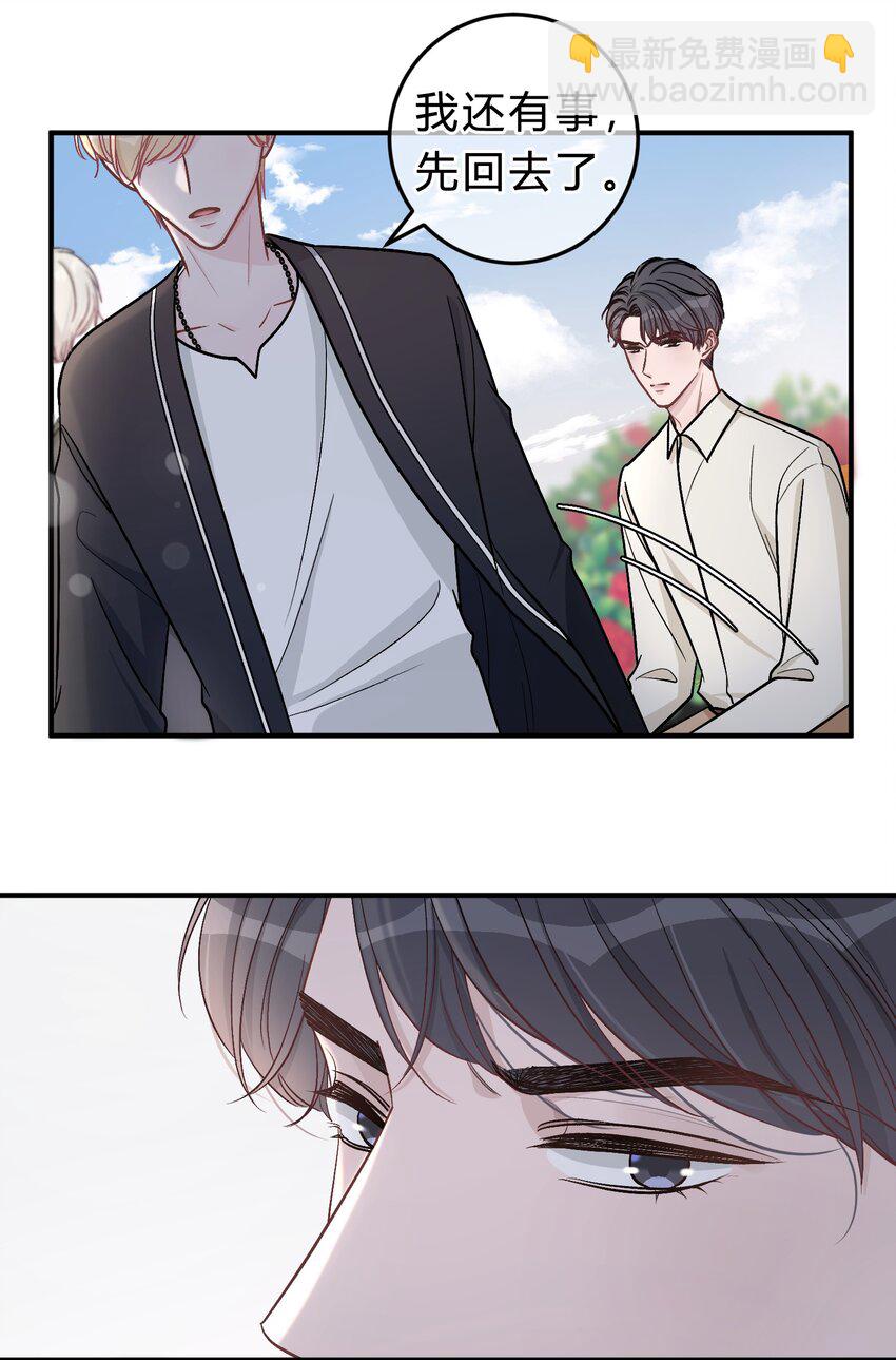 042 苏言，你能帮我吗？-第43话