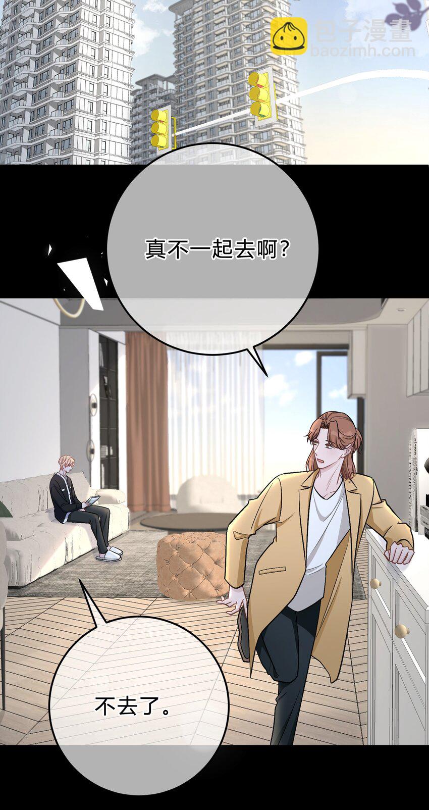 042 苏言，你能帮我吗？-第43话