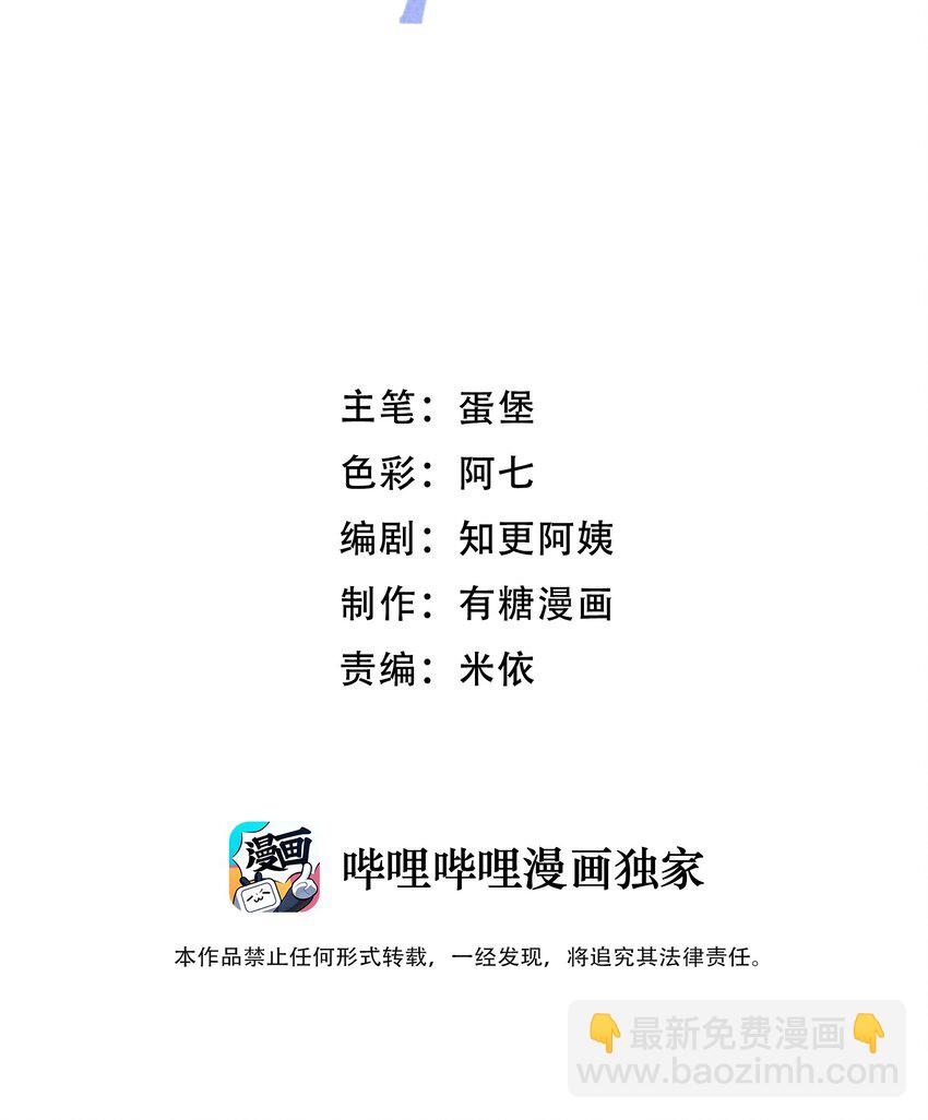 042 苏言，你能帮我吗？-第43话