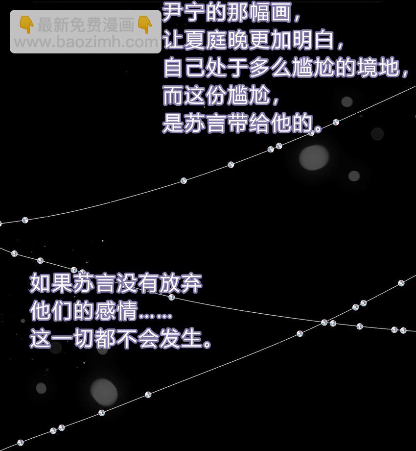 042 苏言，你能帮我吗？-第43话