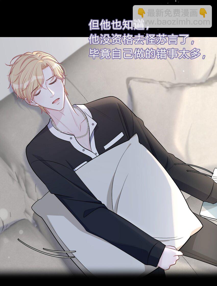 042 苏言，你能帮我吗？-第43话