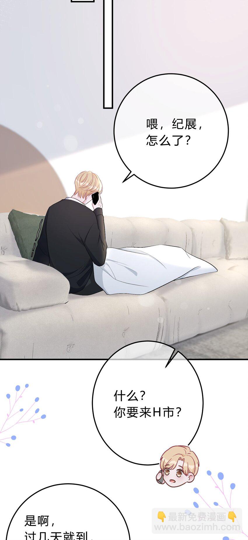 042 苏言，你能帮我吗？-第43话