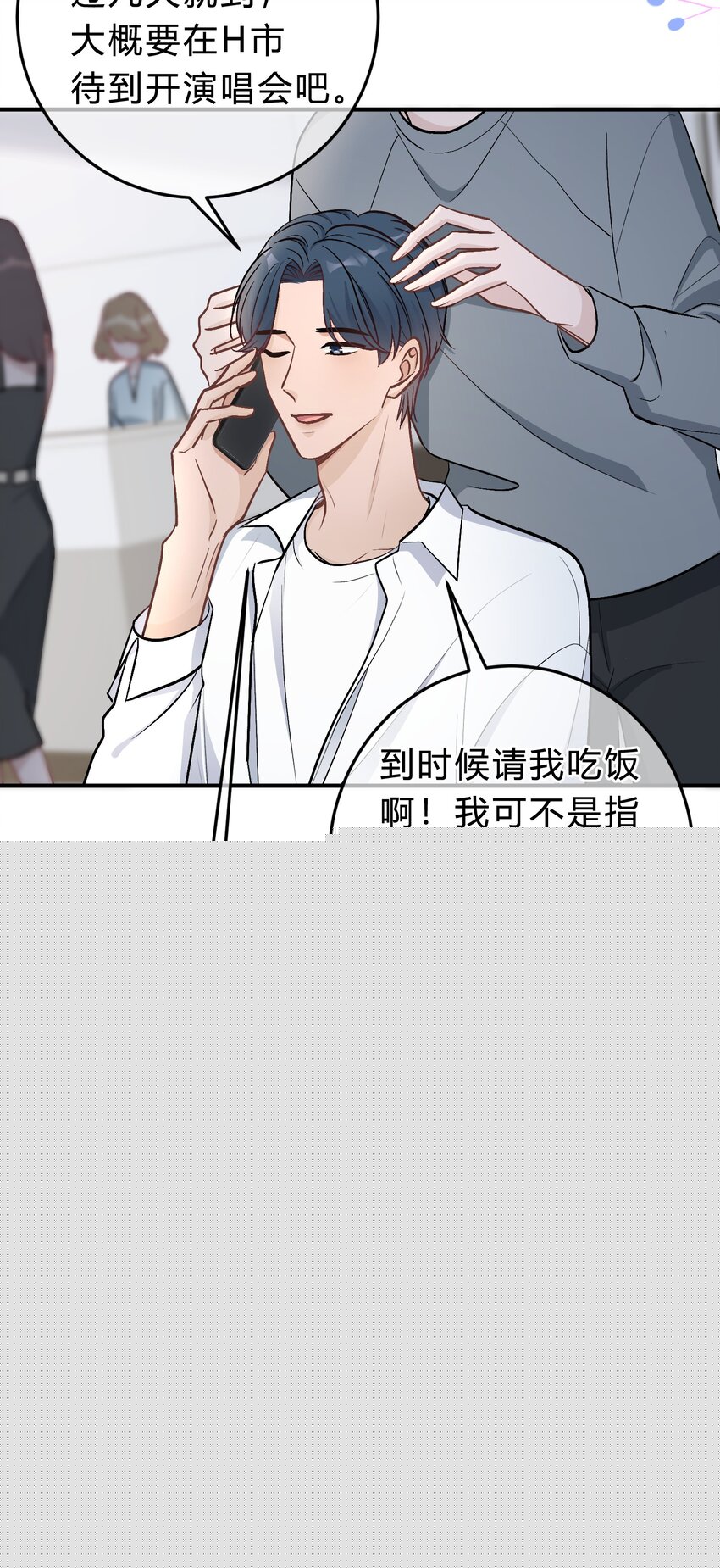 042 苏言，你能帮我吗？-第43话