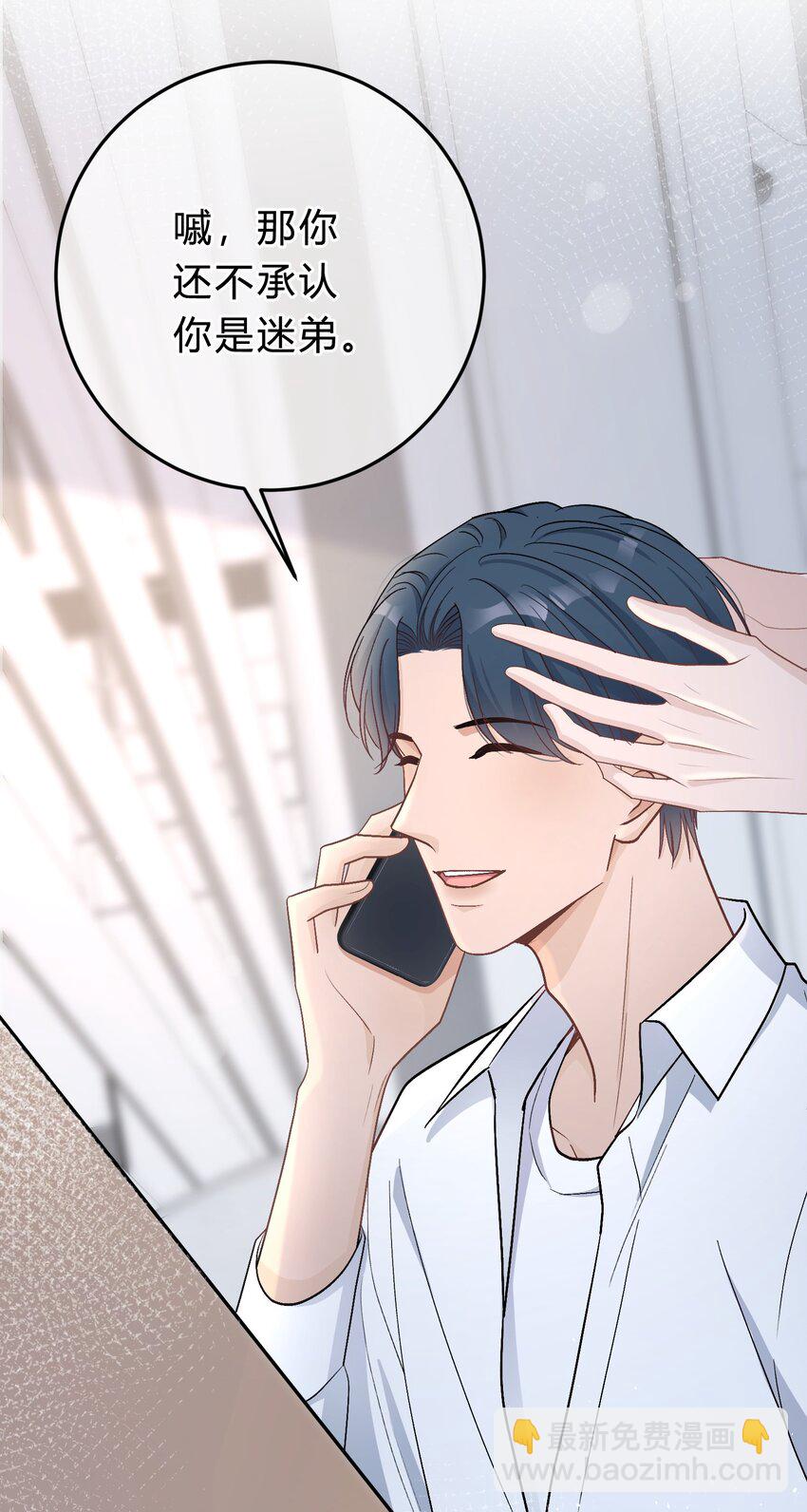 042 苏言，你能帮我吗？-第43话