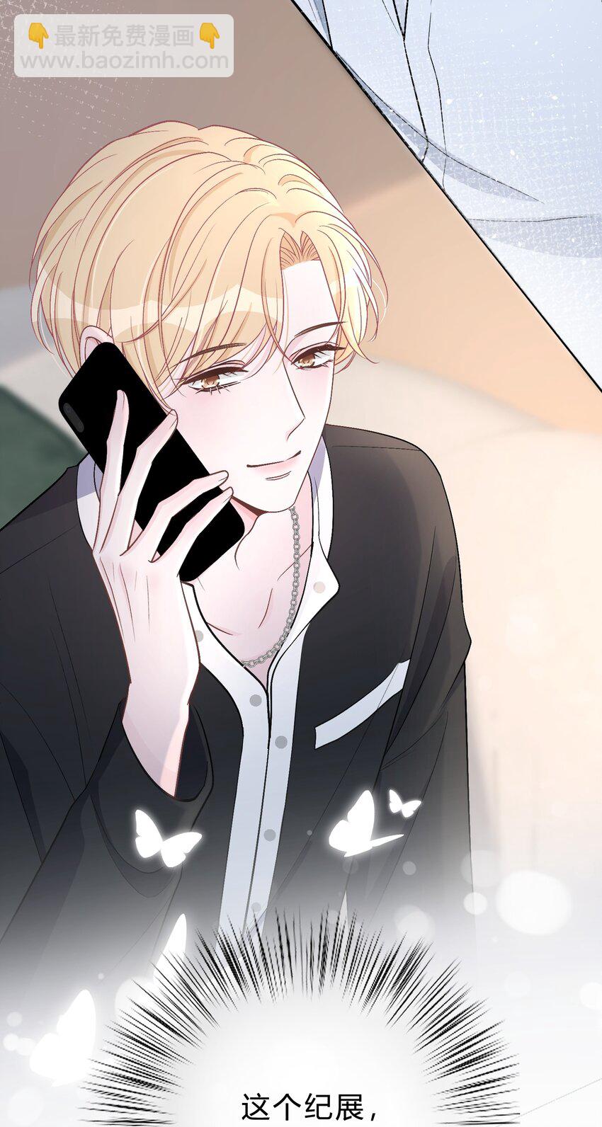 042 苏言，你能帮我吗？-第43话