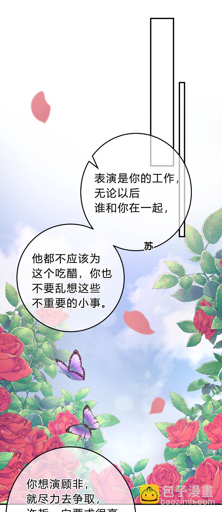 042 苏言，你能帮我吗？-第43话