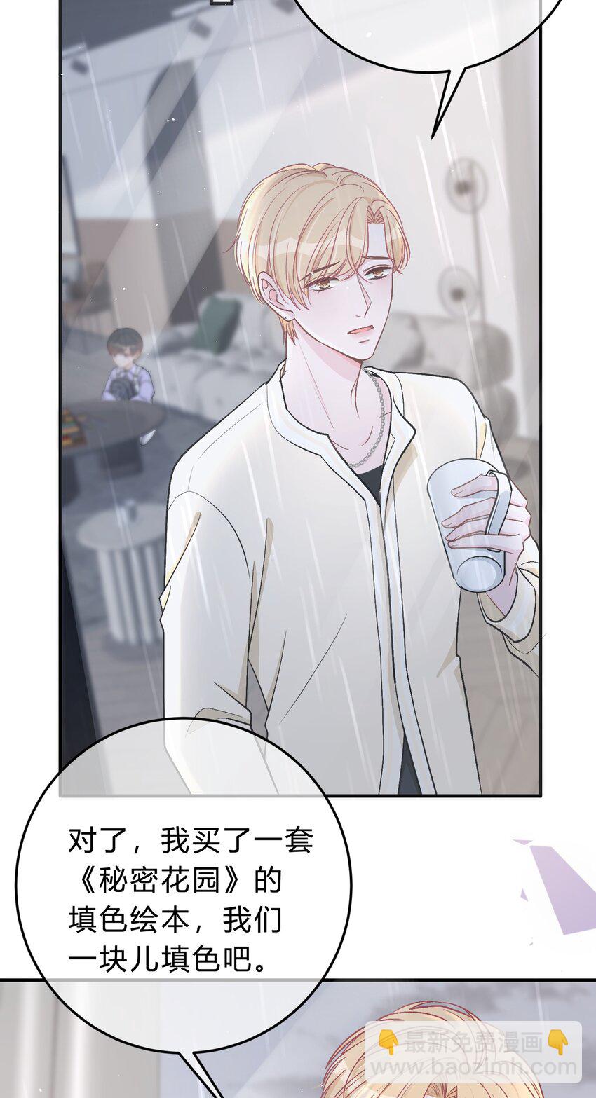 042 苏言，你能帮我吗？-第43话