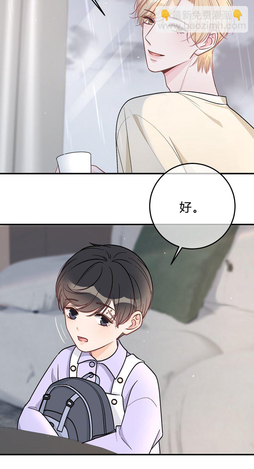 042 苏言，你能帮我吗？-第43话