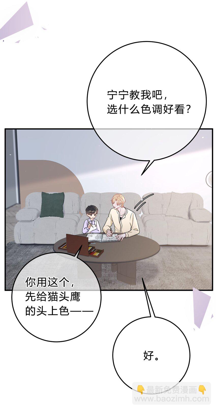 042 苏言，你能帮我吗？-第43话