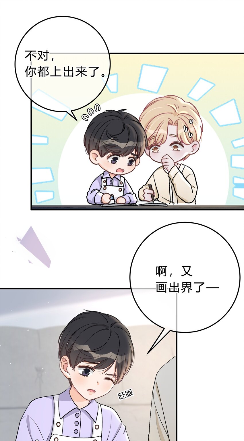 042 苏言，你能帮我吗？-第43话