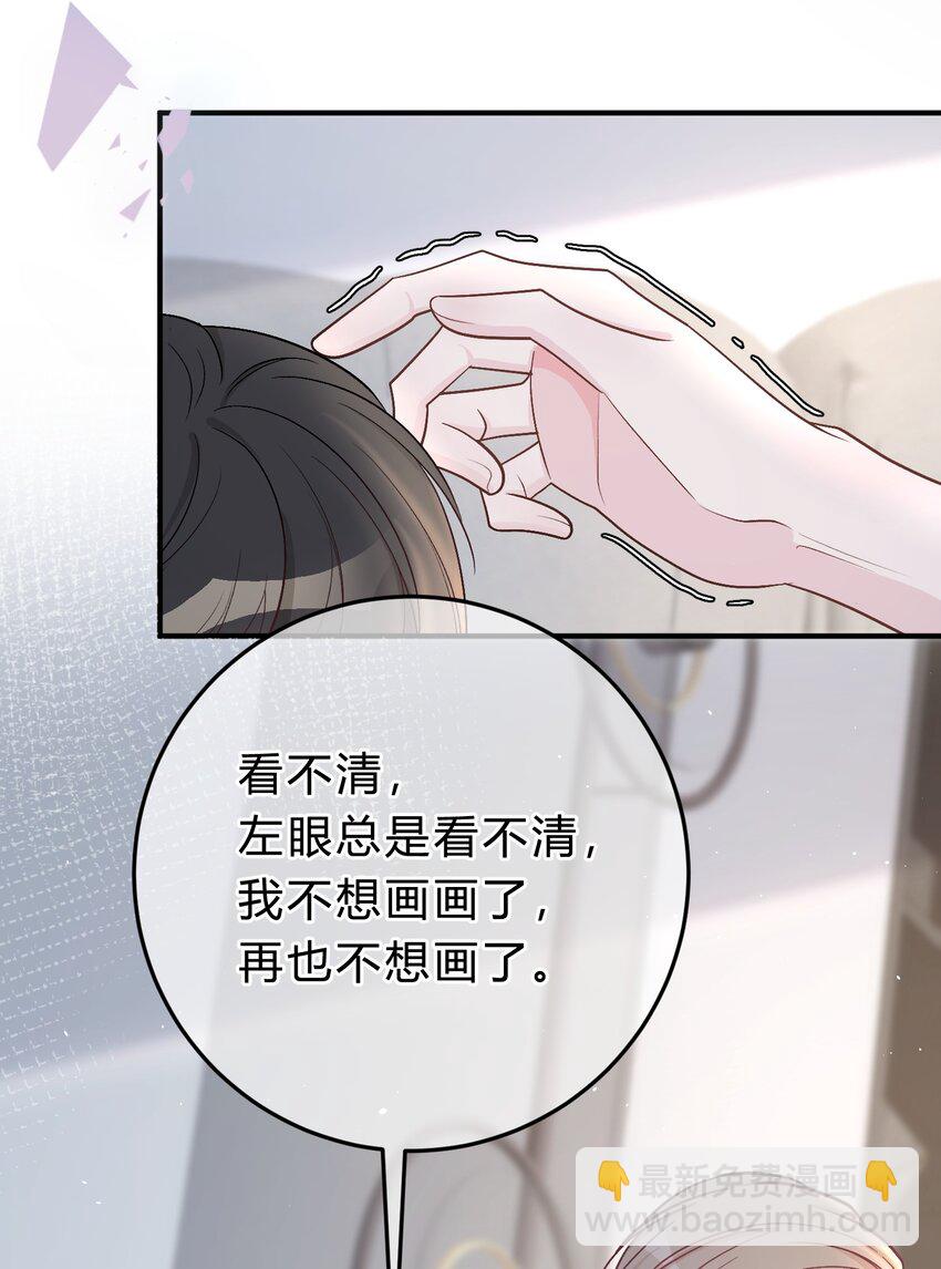 042 苏言，你能帮我吗？-第43话