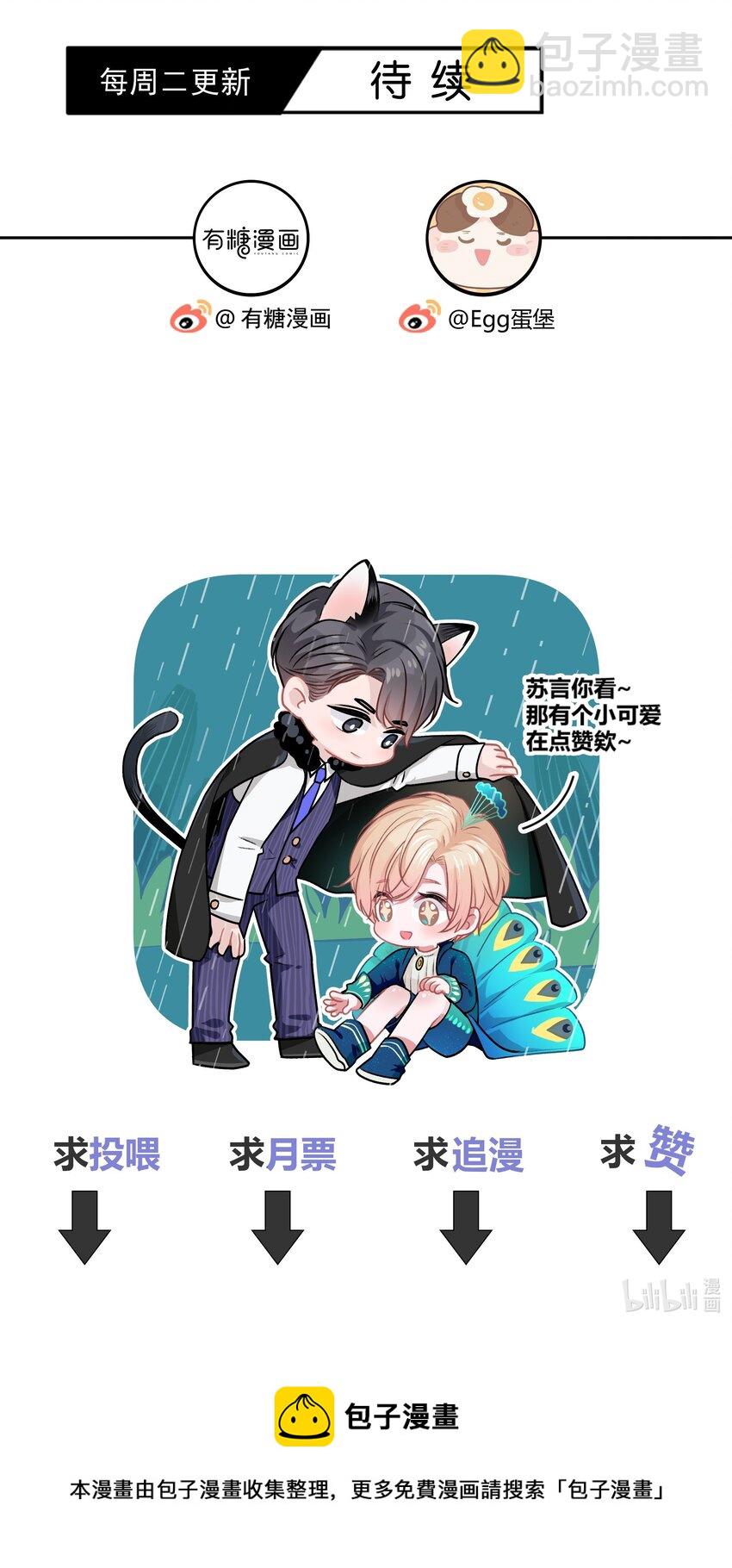 042 苏言，你能帮我吗？-第43话